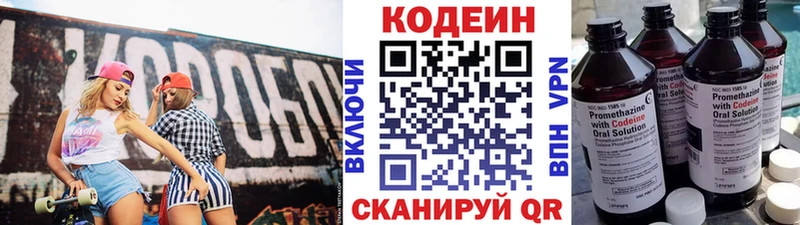 сколько стоит  Дюртюли  Codein напиток Lean (лин) 